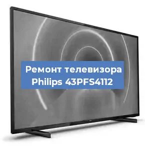 Замена порта интернета на телевизоре Philips 43PFS4112 в Красноярске